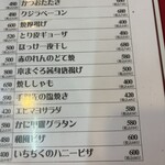 大阪あべの赤のれん - 