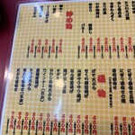 大阪あべの赤のれん - 