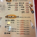 大阪あべの赤のれん - 