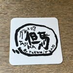 グルメリア但馬 市島店 - 