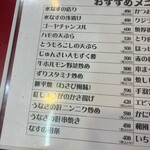 大阪あべの赤のれん - 