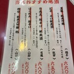 大阪あべの赤のれん - 