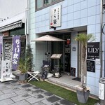うどん食堂 きら楽 - 