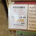 大阪あべの赤のれん - 