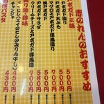 大阪あべの赤のれん - 