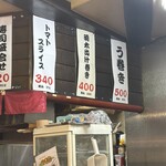 大阪あべの赤のれん - 