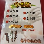 大阪あべの赤のれん - 