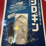 大阪あべの赤のれん - 