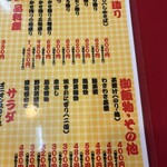 大阪あべの赤のれん - 