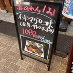 大阪あべの赤のれん - 