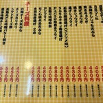 大阪あべの赤のれん - 