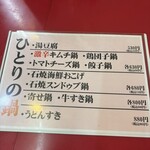 大阪あべの赤のれん - 