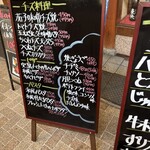 大阪あべの赤のれん - 