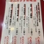 大阪あべの赤のれん - 