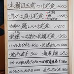 割烹食堂 かいね - 本日のランチメニュー