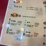 大阪あべの赤のれん - 