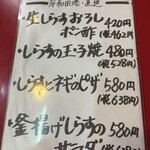 大阪あべの赤のれん - 