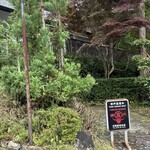 グルメリア但馬 - 