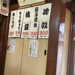 大阪あべの赤のれん - 