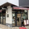 イスズベーカリー 本店