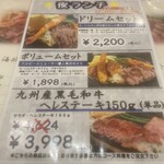 ステーキハウス ろーいん - 