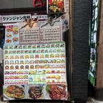 韓国料理ポチャ クァンジャン市場 - 外にあるメニュー