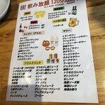 韓国料理ポチャ クァンジャン市場 - 飲み放題メニュー