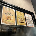 煮干そば 流。 - 