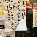 煮干そば 流。 - 