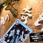 肉バル×鎌倉野菜 肉の奇跡 - 