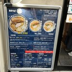 煮干そば 流。 - 