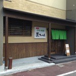直ちゃん - 2014年4月に旧店舗より50mほど移転、席数もほぼ倍増