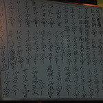 居酒屋まさる - 