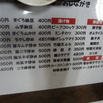 居酒屋まさる - 