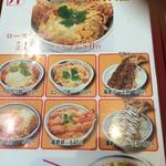 旨いとんかつ　かつ丼や - 2014.09