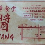 JIANG - 