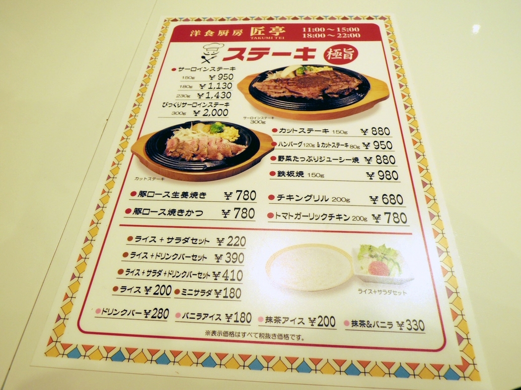 匠亭 name=