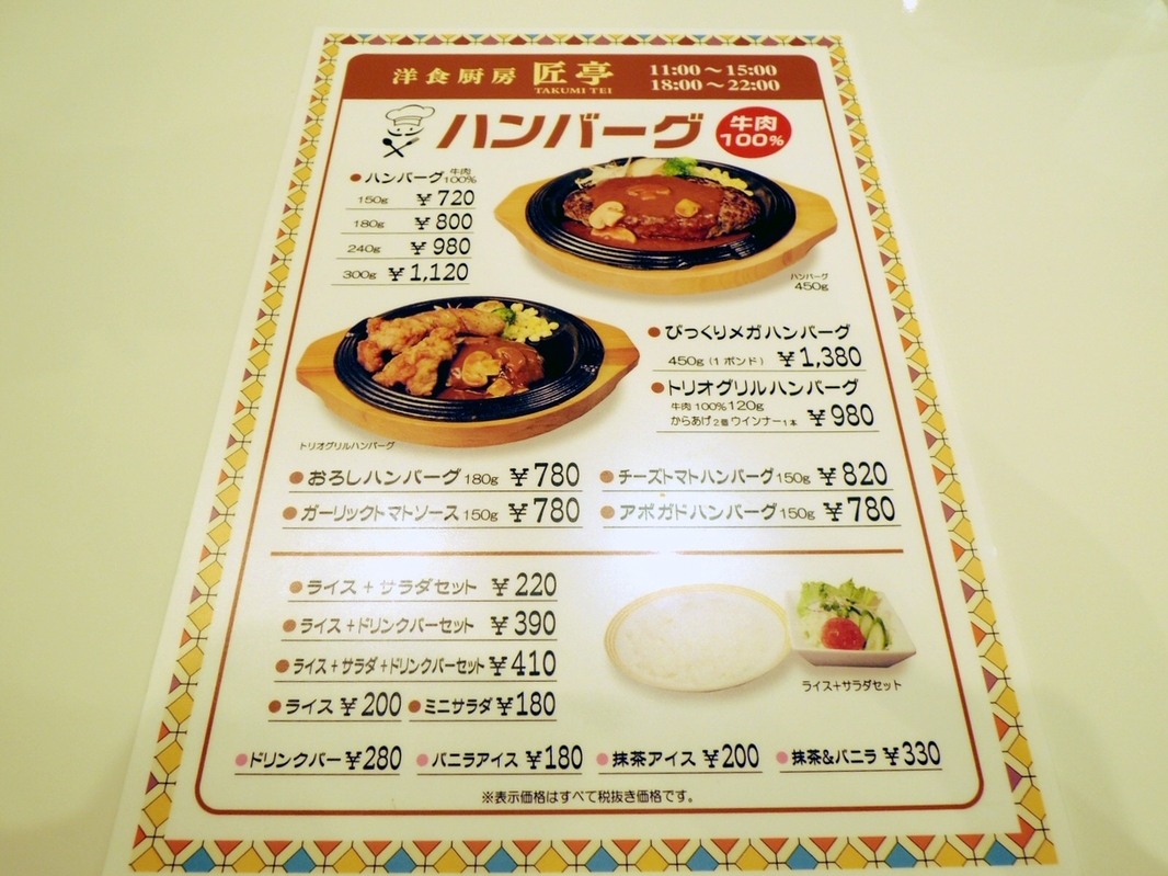 匠亭 name=