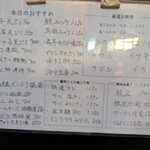 食と和酒の店 暁 - 