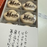 美貴もなか柳屋本舗 - 