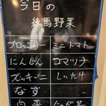 食と和酒の店 暁 - 
