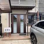 京華苑 - 店舗外観