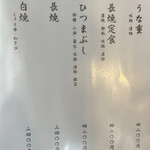 うな河 - 