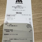 モスバーガー 中野南口店 - 