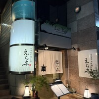 博多水炊きと地鶏串えんま - 