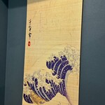 名古屋コーチンと手打ち焼き鳥のお店 鳥よし - 