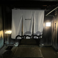 モトイ - 