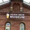 アサヒビールミュージアム 吹田工場