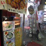 ゑびすうどん - 