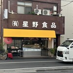 星野食品 - 